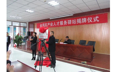 我公司榮獲工業(yè)集中區(qū)“人才培養(yǎng)提升計劃獎”、“創(chuàng)新創(chuàng)業(yè)團隊獎”