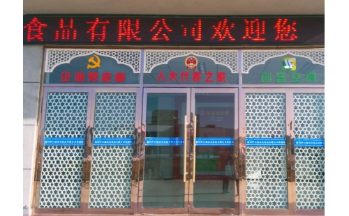 我公司企業(yè)黨支部、人大代表之家、創(chuàng)客空間三維綜合服務(wù)展示平臺落成并投入使用