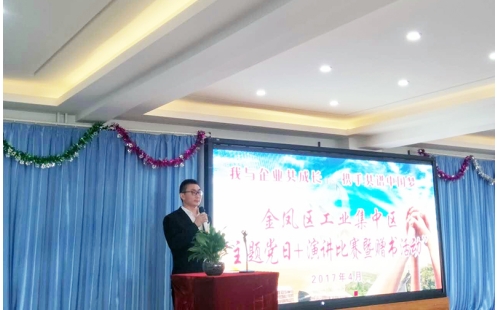 “我與企業(yè)共成長，攜手共譜中國夢”