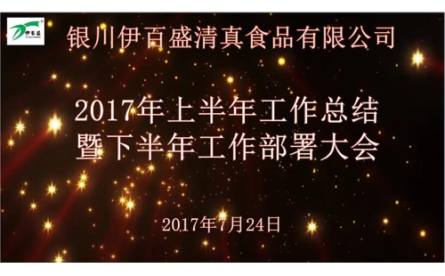 同心同行，共創(chuàng)佳績(jī)