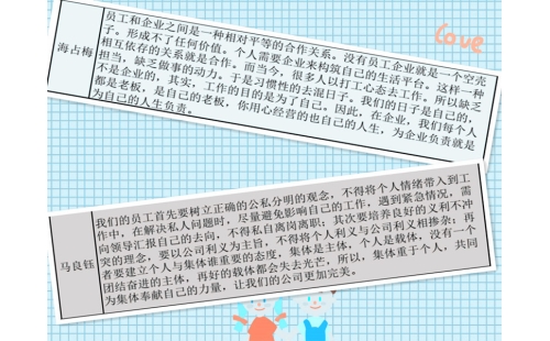 公司開展“公與私、利與義、個(gè)人與集體”討論會(huì)