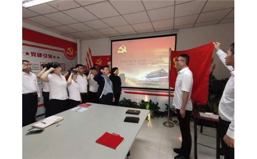 伊百盛公司黨支部召開 “不忘初心、牢記使命”主題教育動員會議