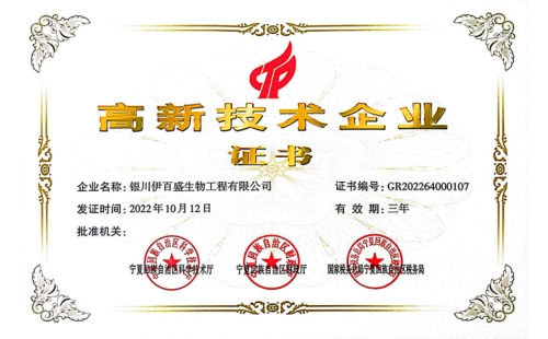 喜報！熱烈祝賀我公司被認定為“國家高新技術企業(yè)”