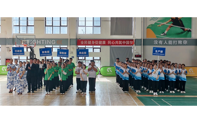 凝聚團隊力量，共享運動快樂——銀川伊百盛第十五屆職工趣味運動會圓滿舉辦